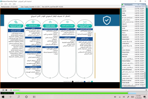 The General Administration of Cybersecurity Offers a Workshop on Cybersecurity Basics